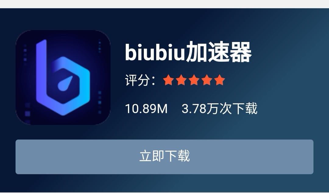 手机网络加速器软件推荐好用的手游加速器都在这里了