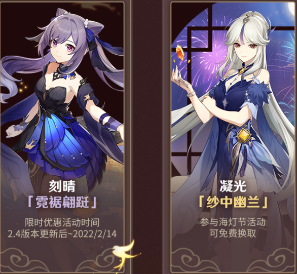 原神刻晴的皮肤值得买吗