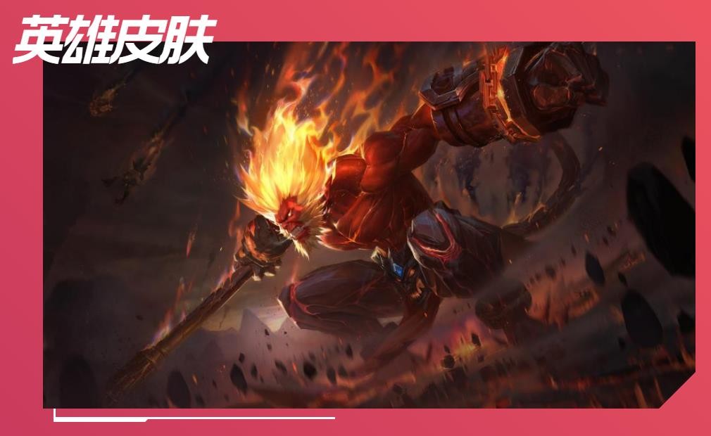 lol手游猴子皮肤大全2022