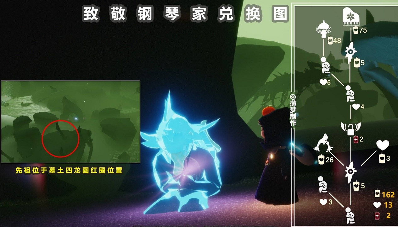 光遇骑士跪先祖兑换表