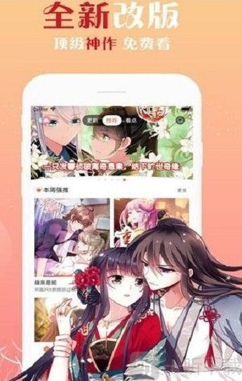 erocool镜的欢迎会下载_erocool鬼灭之刃本子下载_erocool火影下载