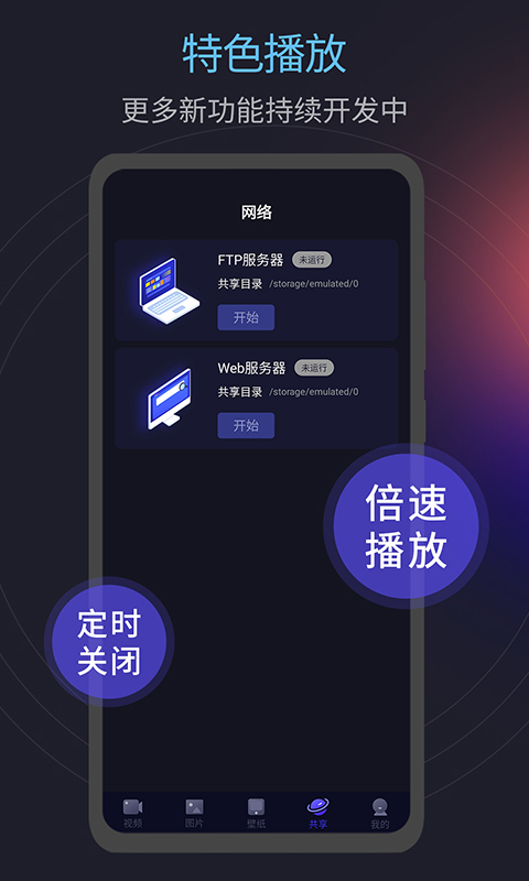 月亮播放器app