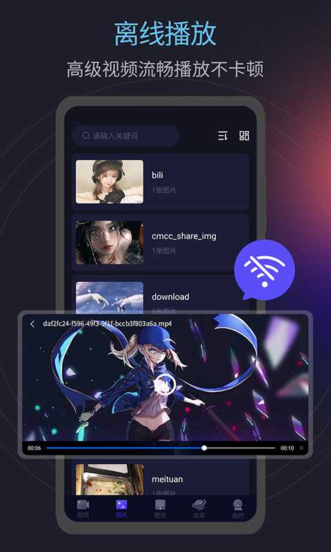 月亮播放器app