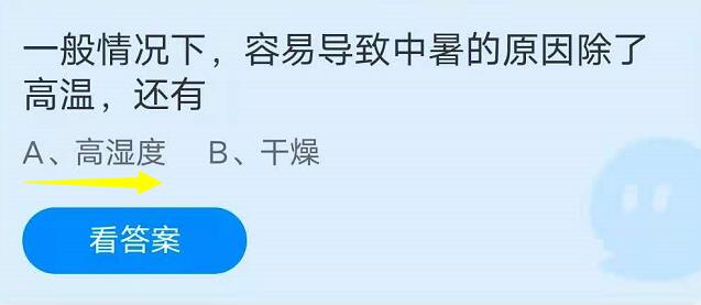 《支付宝》蚂蚁庄园7月2日答案介绍