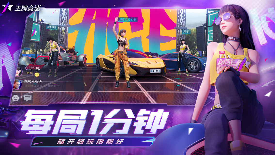 《王牌竞速》0元抽真车 下载游戏免费送永久车
