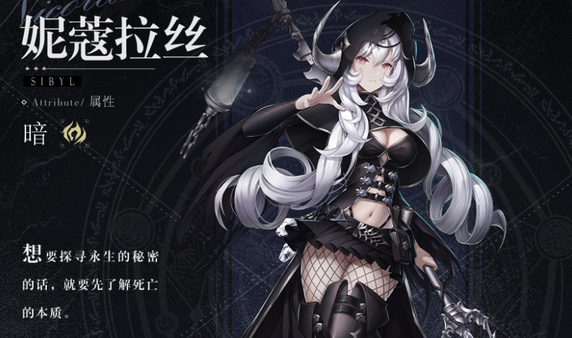 《爆裂魔女》游戏SSR角色强度排行榜介绍