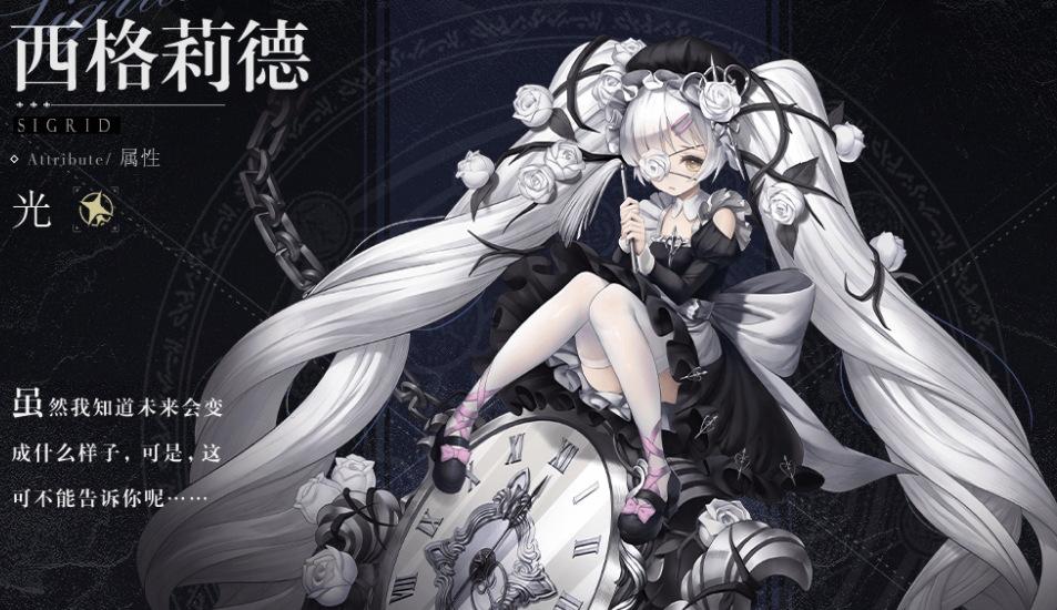 《爆裂魔女》更新新卡池时钟妹西格莉德值得抽吗
