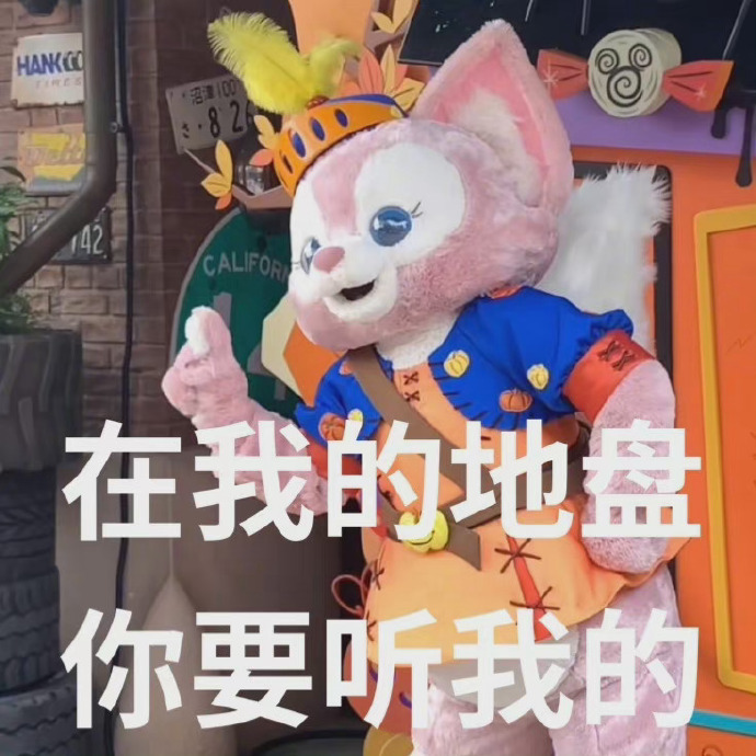 《微博》川沙妲己玲娜贝儿表情包