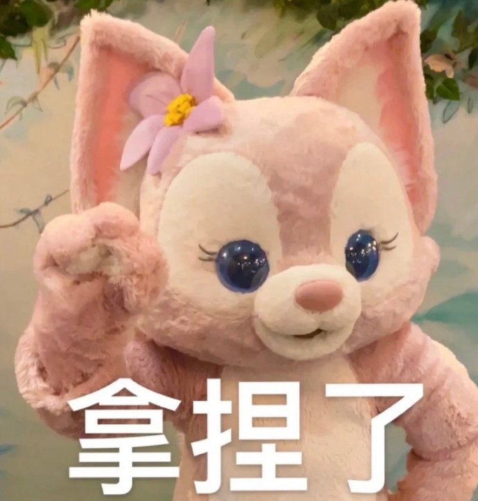 《微博》川沙妲己玲娜贝儿表情包