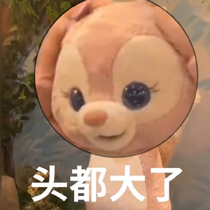 《微博》川沙妲己玲娜贝儿表情包