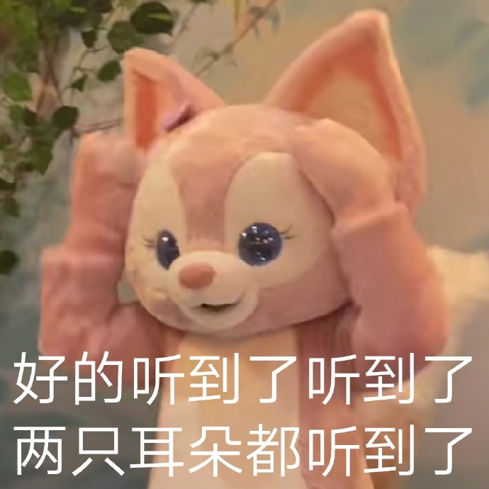 《微博》川沙妲己玲娜贝儿表情包