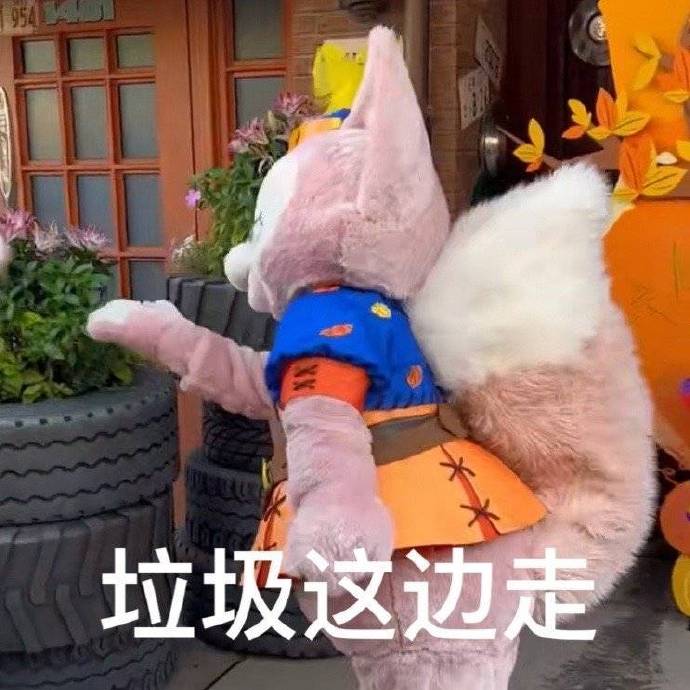 《微博》川沙妲己玲娜贝儿表情包