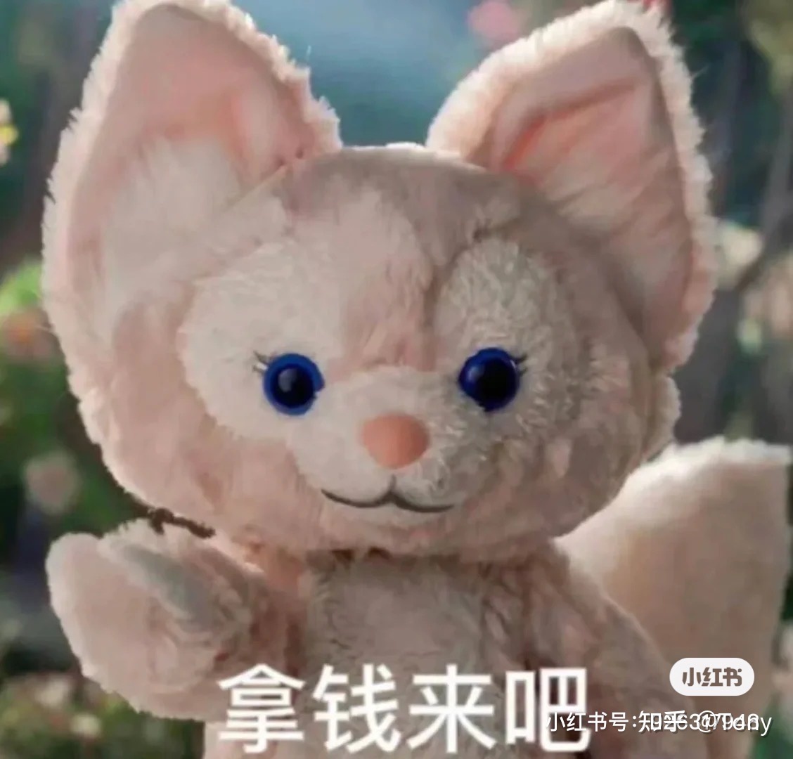 《微博》川沙妲己玲娜贝儿表情包