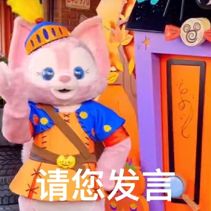 《微博》川沙妲己玲娜贝儿表情包