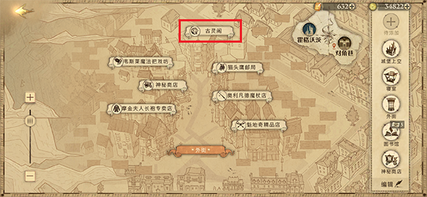 《魔法觉醒》除了存钱线索拼图碎片位置