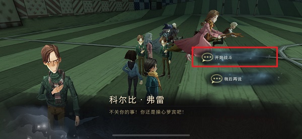 《魔法觉醒》据说萝宾线索拼图碎片位置