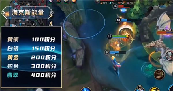 《英雄联盟手游》海克斯能量