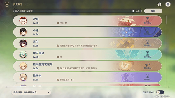 《原神》塞西莉亚花采集位置