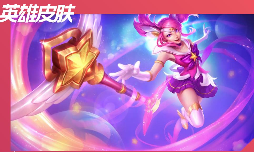 LOL手游拉克丝皮肤大全2022