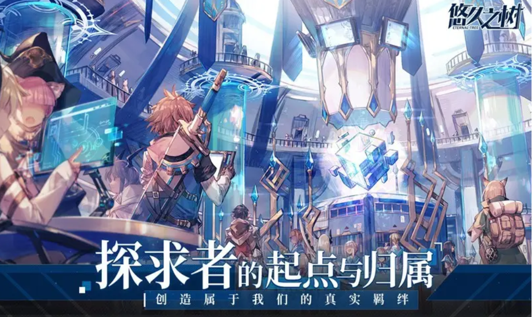 悠久之树新手十连选什么