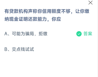 支付宝3月蚂蚁庄园最新答案2022