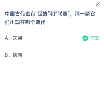 支付宝3月蚂蚁庄园最新答案2022