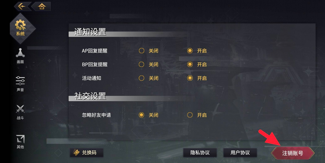 悠久之树怎么删号重玩
