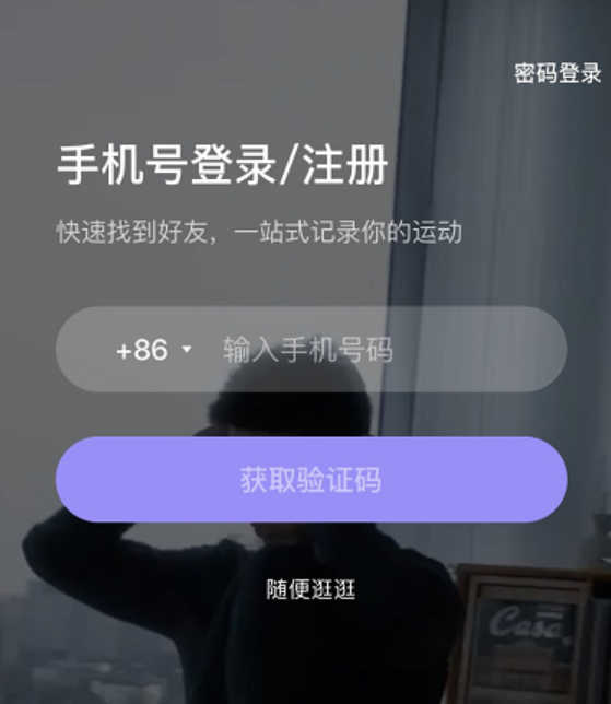 keep怎么切换账号