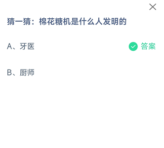 支付宝4月蚂蚁庄园最新答案2022