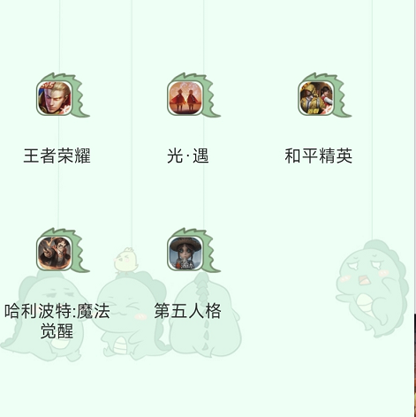 第五人格怎么扫码登录