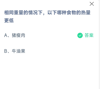 支付宝4月蚂蚁庄园最新答案2022