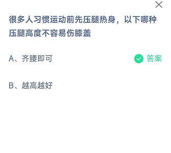 支付宝4月蚂蚁庄园最新答案2022