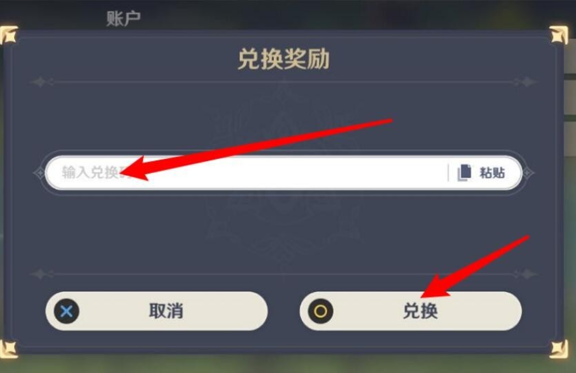 原神6月兑换激活码