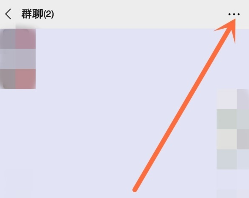 微信群怎么踢人