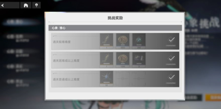深空之眼心象挑战打法攻略