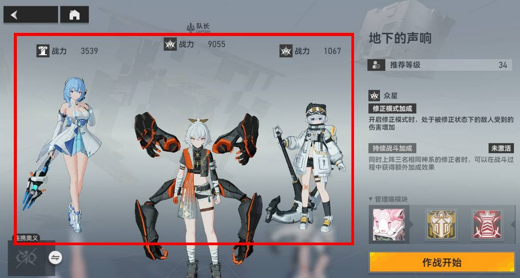 深空之眼阵容推荐