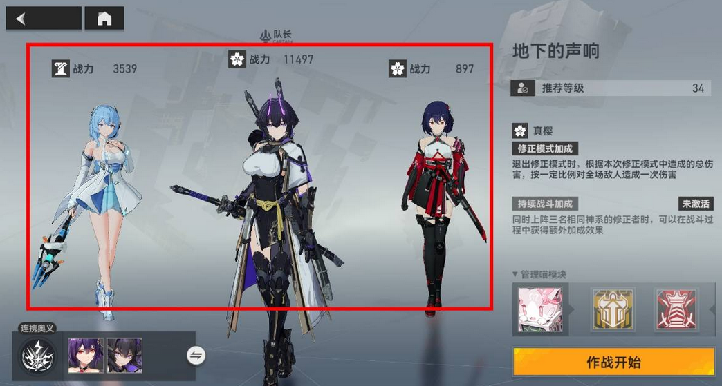 深空之眼阵容推荐