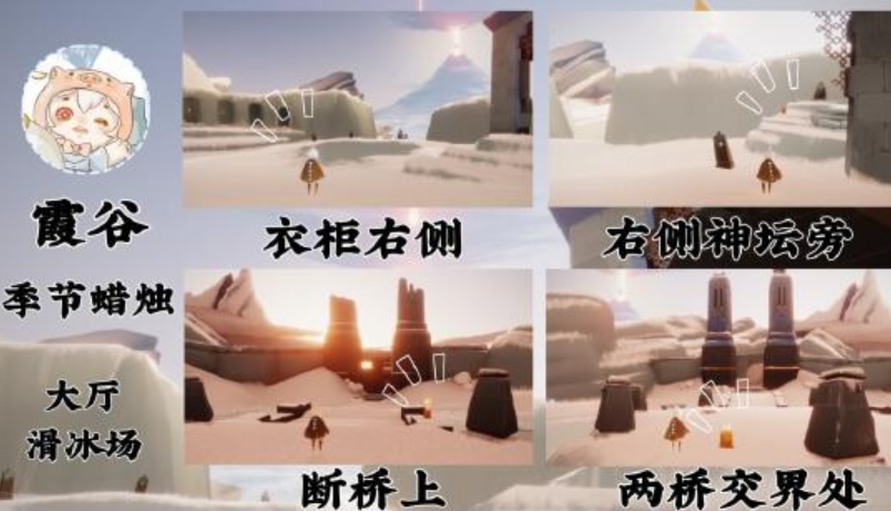 光遇2022年5月10日大蜡烛位置