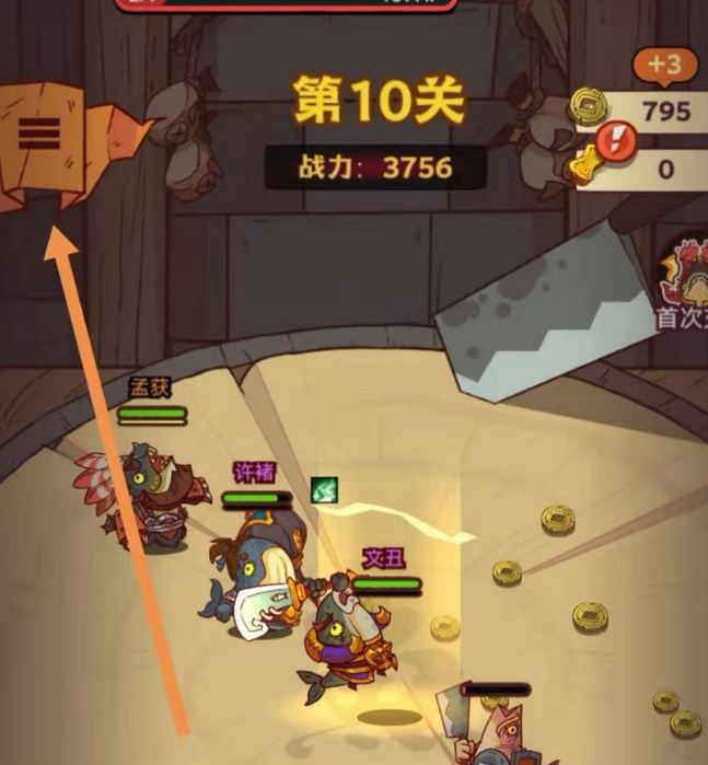 咸鱼之王礼包码兑换位置