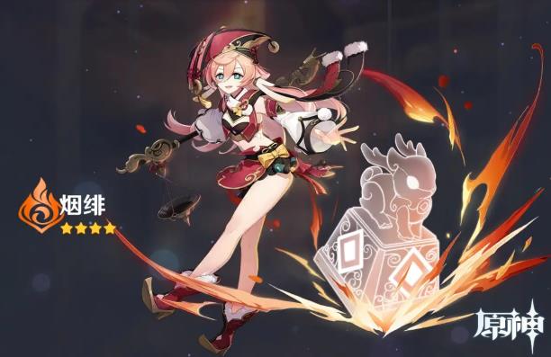 原神2.7烟绯角色使用攻略