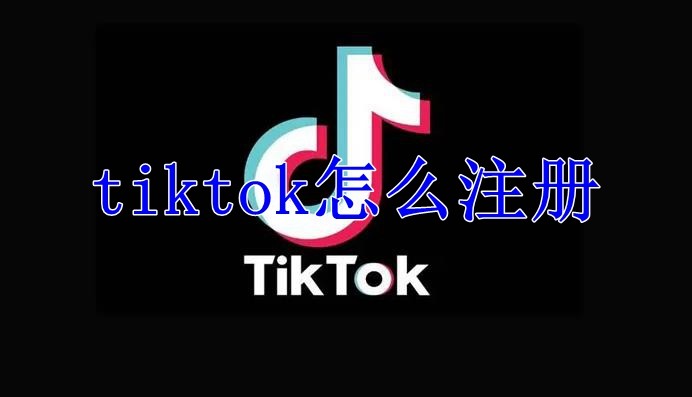 安卓怎么下载tiktok_安卓怎么下载tiktok不拔卡