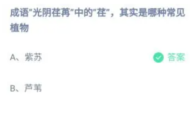 《支付宝》7月蚂蚁庄园最新答案2022
