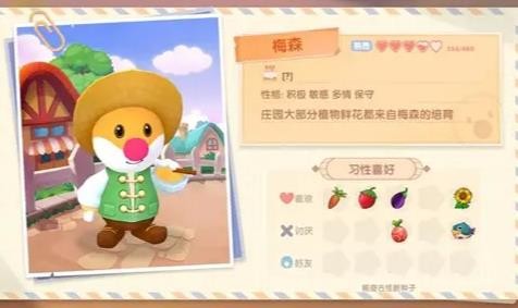 摩尔庄园冰糖花怎么买