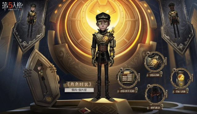 第五人格佣兵弧矢星皮肤怎么样
