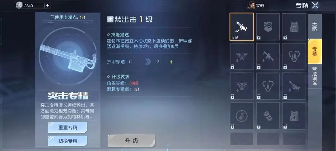 黎明觉醒技能在哪里学