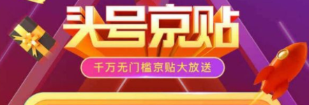京东三八节活动什么时候开始
