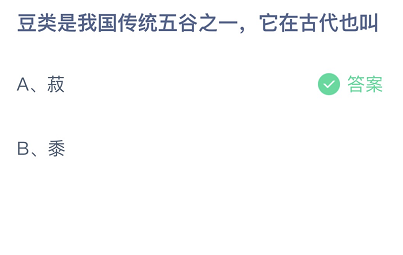 《支付宝》3月蚂蚁庄园最新答案2023