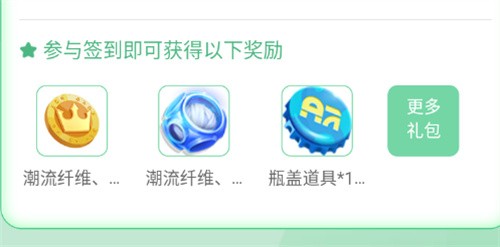 蛋仔派对潮流纤维怎么快速获得