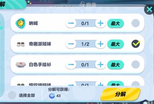 蛋仔派对潮流纤维怎么快速获得