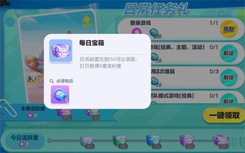 蛋仔派对潮流纤维怎么快速获得